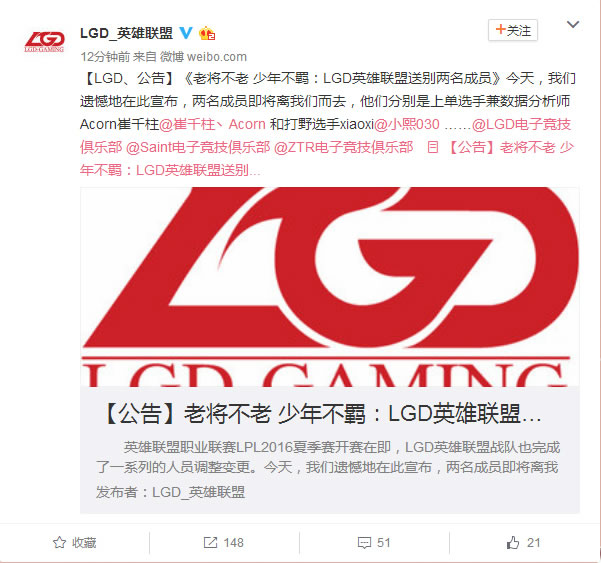 这还怎么乐观！LGD战队A哥转会PYL替补