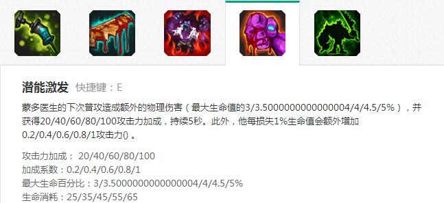 联盟巨坦 无解流氓上单蒙多