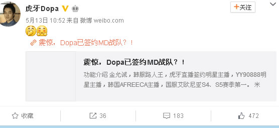 最强路人王解除封印，Dopa加入MD战队！