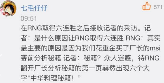 SKT4连跪 淘宝权表示都是我的锅！