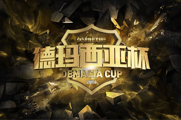 德杯苏州站明星主持解说阵容公布