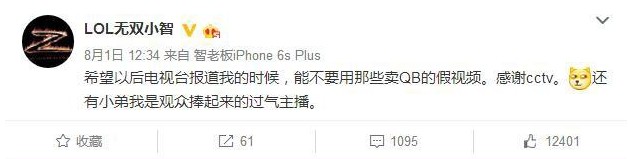 木木大节奏：小智上央视 身价遭曝光！（0805期）