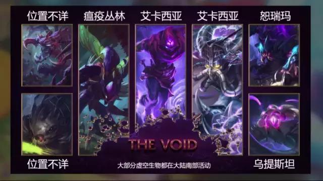 LOL那些英雄联盟里的传言，猴子不是孙悟空，战争学院或将消失