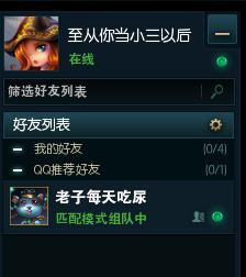 LOL奇葩对话截图 30把红叉教做人！