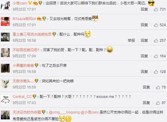 小苍大哥又秀恩爱,狗粮真是猝不及防!