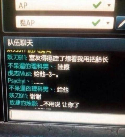LOL奇葩对话截图 30把红叉教做人！
