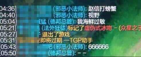 LOL奇葩对话截图 30把红叉教做人！