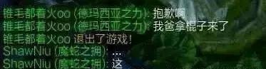 LOL奇葩对话截图 30把红叉教做人！