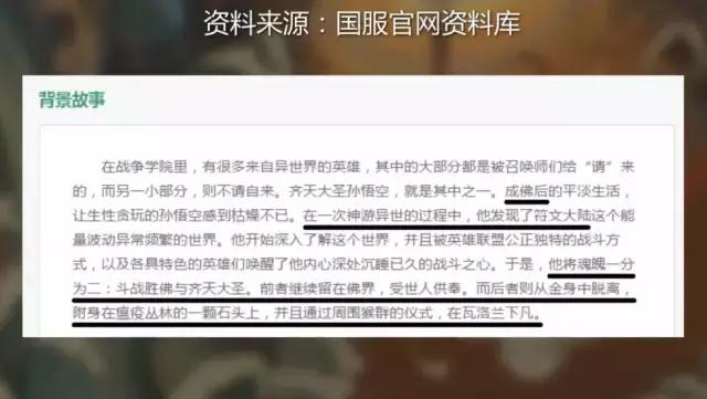 LOL那些英雄联盟里的传言，猴子不是孙悟空，战争学院或将消失