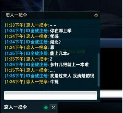 LOL奇葩对话截图 30把红叉教做人！