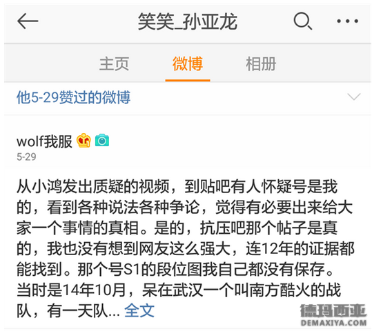 官方回应阿怡代打