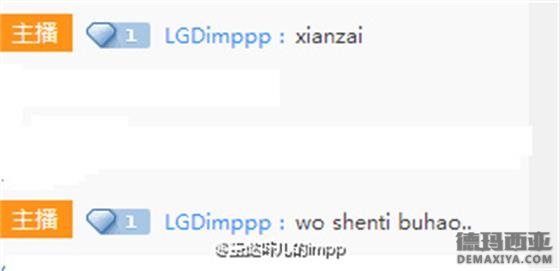 Imp手伤玩不了高操作AD 选手伤病成LGD难题