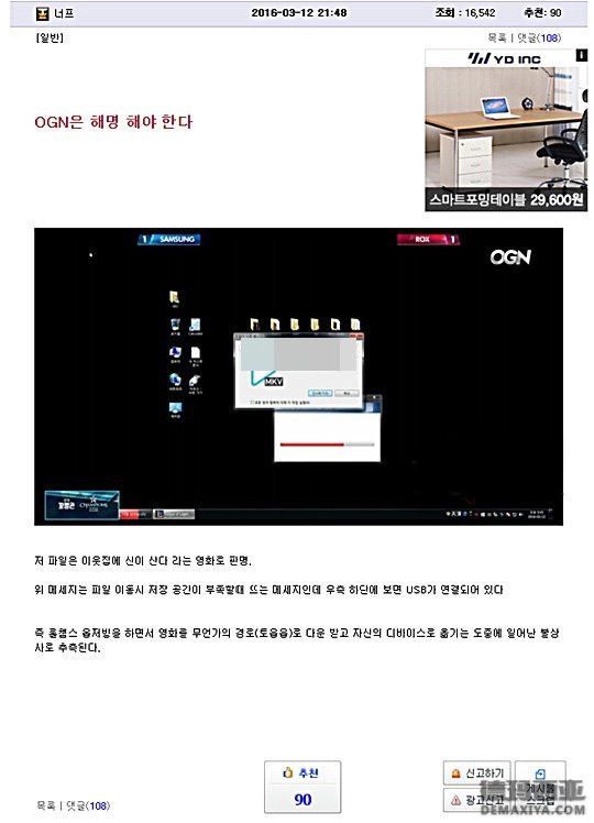 LCK联赛直播事故 缘是工作人员私自下载电影