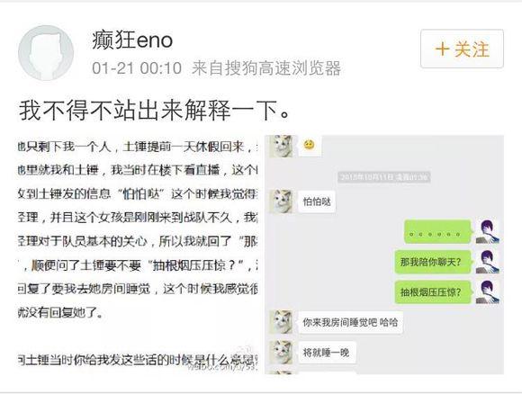 iG女子战队队员全部离队！微博曝光战队经理潜规则？