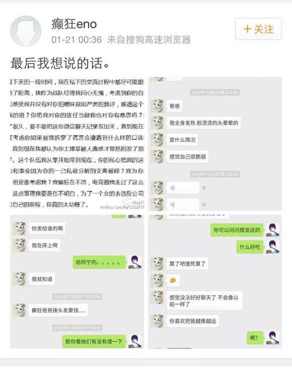 iG女子战队队员全部离队！微博曝光战队经理潜规则？