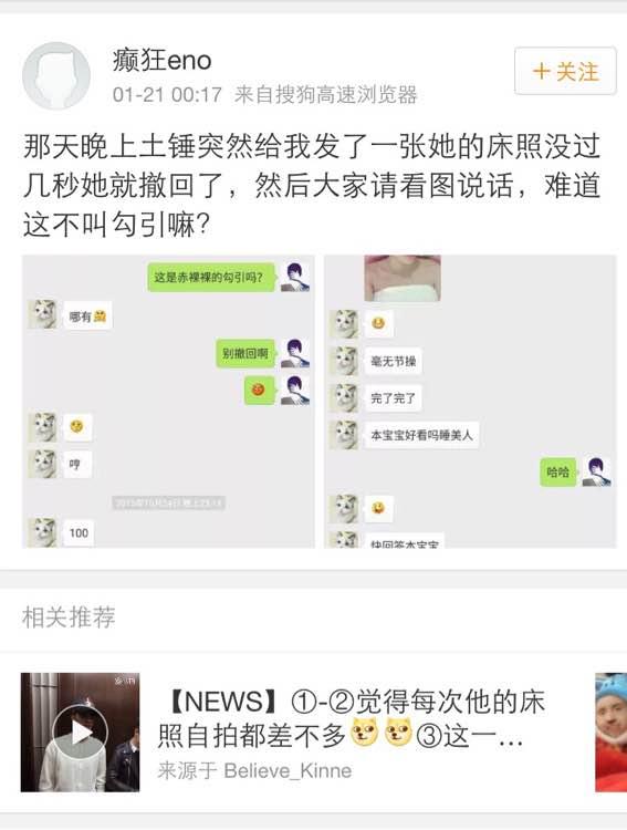 iG女子战队队员全部离队！微博曝光战队经理潜规则？