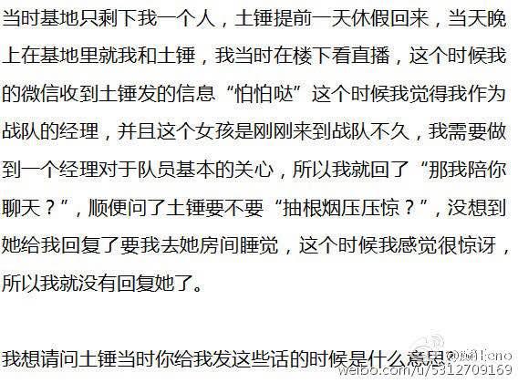 iG女子战队队员全部离队！微博曝光战队经理潜规则？