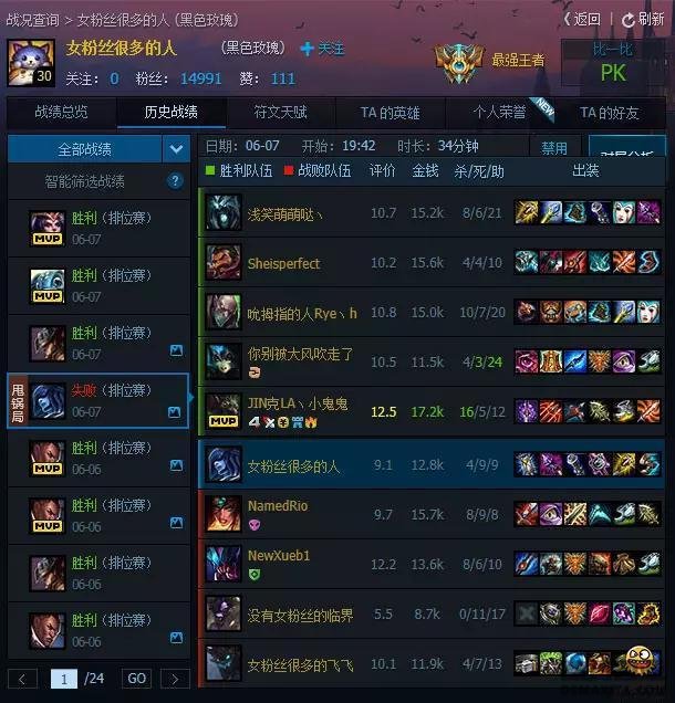 55开遭外挂玩家吊打 网友齐心破案