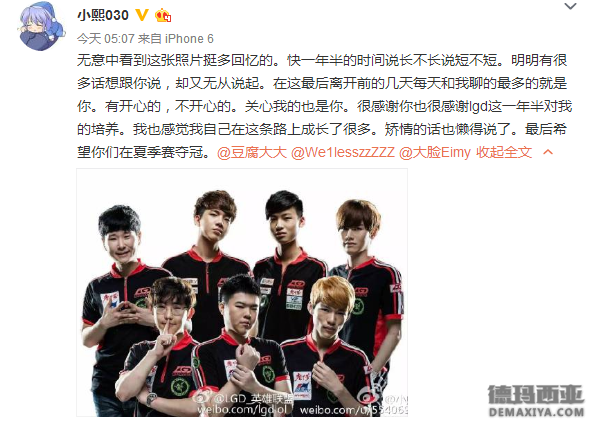 LGD小熙和Acorn相继离开 公告即将发布