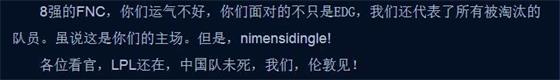 三少玄学发威？FNC当年五人无缘S6