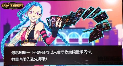 21日首批肯德基《英雄联盟》主题店上线