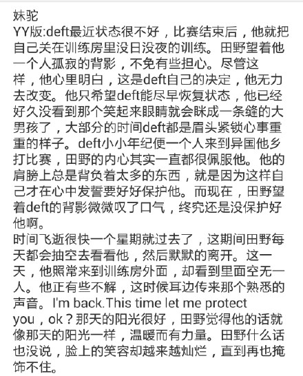 网友脑洞太大！厂荡妹驼红遍电竞圈