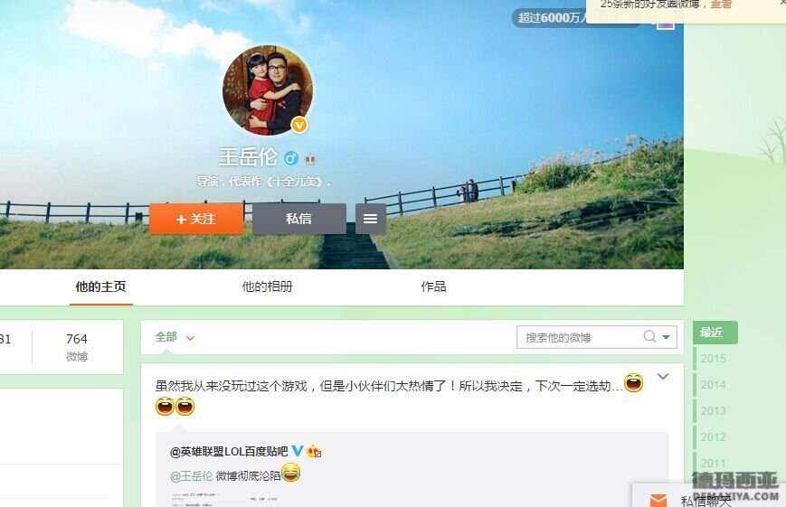 赛后王岳伦微博被玩坏 表示下场必选劫