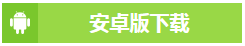 天天撸啊撸下载地址