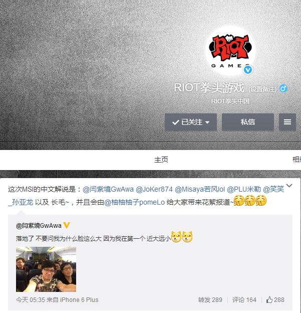 MSI季中赛中国解说曝光 <a href=/jieshuo/miss/ target=_blank class=infotextkey>Miss</a>：全是男的！