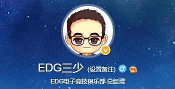 EDG三少前线日记：愤怒！我们伦敦见！