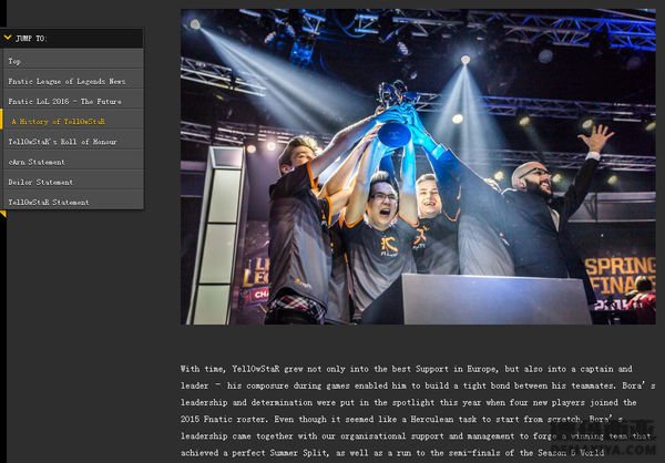 Fnatic长文确认：三朝元老黄星正式离队