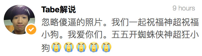 Tabe微博