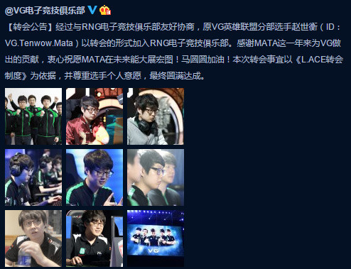 VGMata