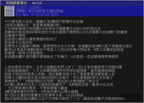 电竞圈是怎么了？台湾选手丁特艹粉致其怀孕