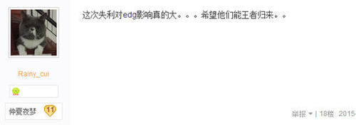 三少透露EDG目前问题 荣誉太多压垮EDG