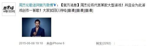 已确认：周杰伦代言LOL 直播开黑 亲自作曲