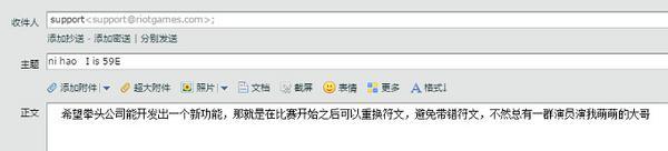 LOL拳头业界良心：对玩家态度与国服差距很大