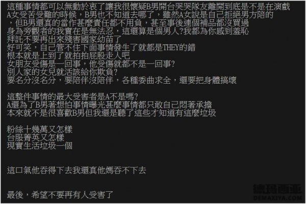 电竞圈是怎么了？台湾选手丁特艹粉致其怀孕