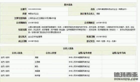 王思聪携手LOL小智搭建新平台 熊猫直播即将登场？