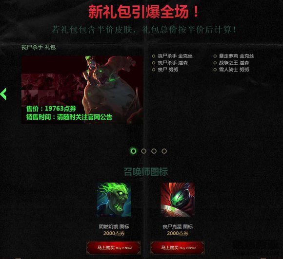 万圣节皮肤