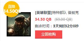 lol6月3日每周半价：两大火爆黑帮仅需五折