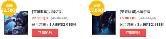 lol6月3日每周半价：两大火爆黑帮仅需五折