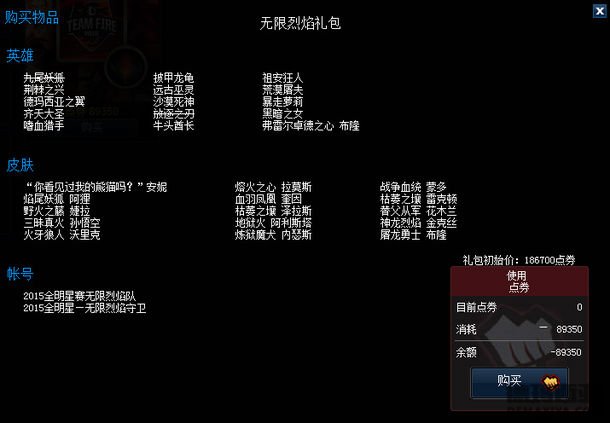 你的手够剁吗？！全明星礼包五折开售