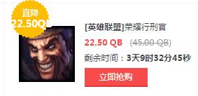 lol6月3日每周半价：两大火爆黑帮仅需五折