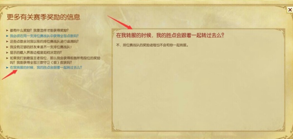 一区会被挤爆吗?LOL或将开启转服系统