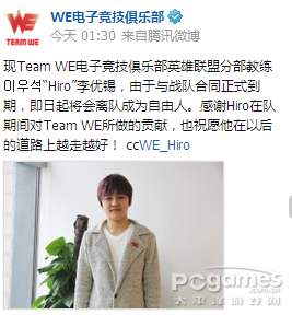 Deft加盟EDG WE韩国教练离队
