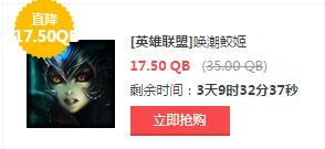 lol6月3日每周半价：两大火爆黑帮仅需五折