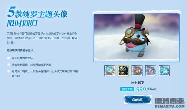 国服冰雪节