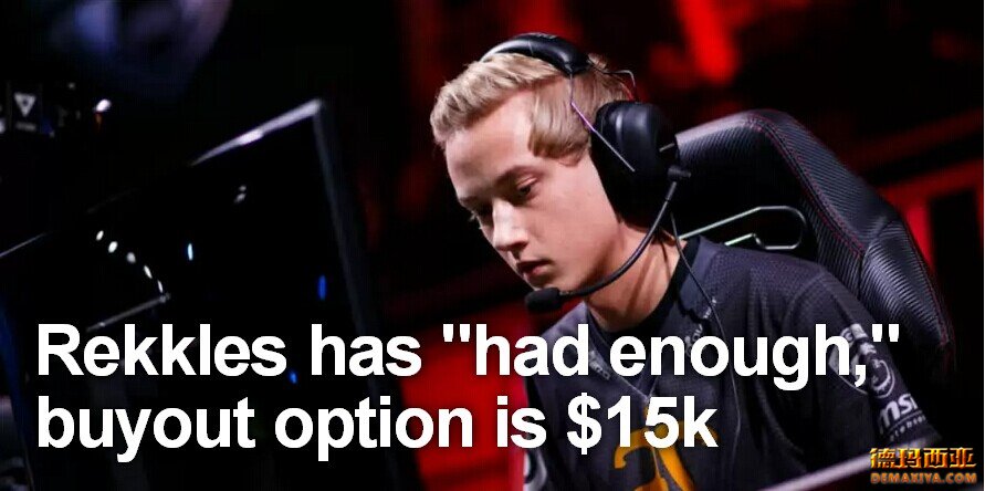 Rekkles欲投奔Froggen？先交买路钱！