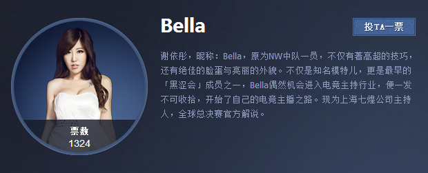 S4解说投票